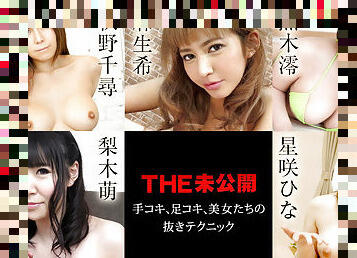 Nozomi Aso, Chihiro Akino, Mio Kuroki, Moe Nashiki, Hina Hoshizaki The Undisclosed: Hand job, foot job, beauty&#039;s ejaculation technique! - Cari...
