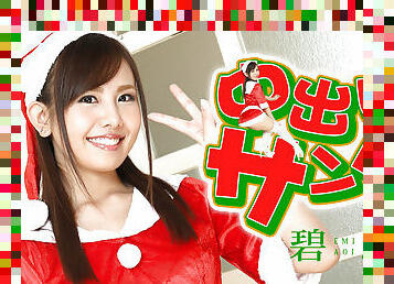 Emi Aoi Creampie Santa Girl 2020 - Caribbeancom