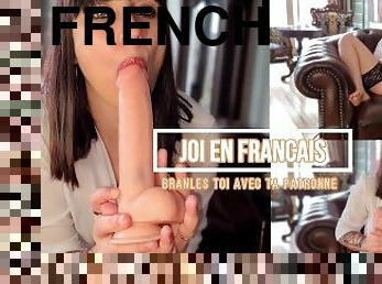 Joi en francais, ta patronne guide ta branlette et se gode la petite chatte serre