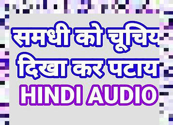 Hindu Audio Sex Fuck With Samdhi Ji
