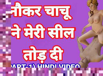 Sex With Nokar Part-1 Hindi Audio Sex Video Desi Bhabhi Porn Video Ullu Web Series Sex Seen Indian Hd Hindi Chudai Sex