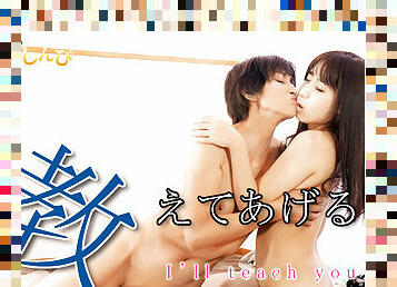 I'll teach you - Fetish Japanese Movies - Lesshin