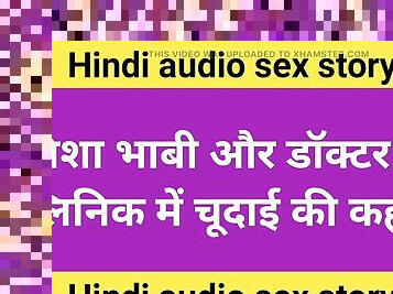 चिकित्सक, हार्डकोर, माँ, सींग-का