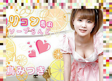 Mitsuki Harutori Soapland 11 - Caribbeancom